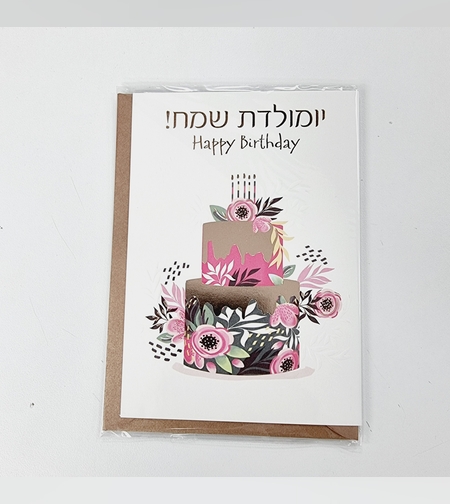 כ'ב לינג יומולדת עוגה