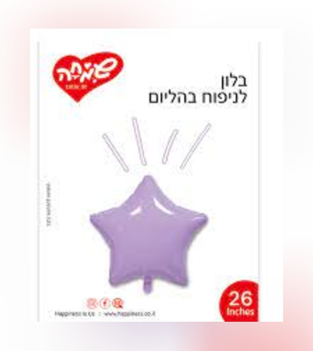 בלון 26 בצורת כוכב - מקרון סגול (C)