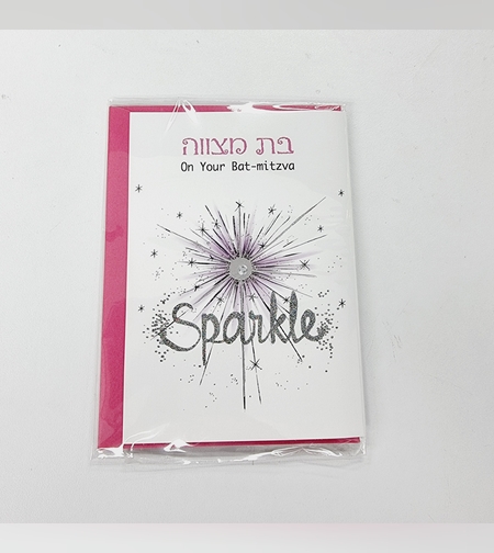 כ'ב SN עבודות יד בת מצוה זיקוקים