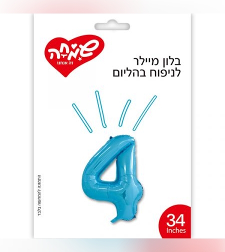 בלון מיילר 34 - כחול ספרה 4