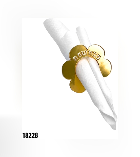 חבק אקרילי למפיות פסח שמח - זהב - 6 יח'