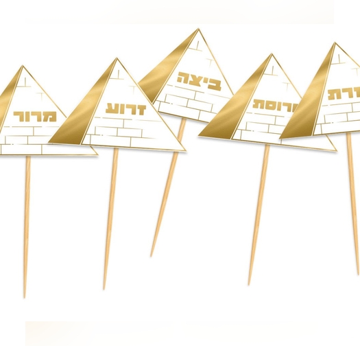 קיסם ברכות פרמידה פסח שמח זהב 6 יח