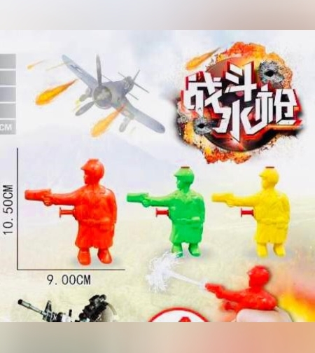 אקדח מים חיילים