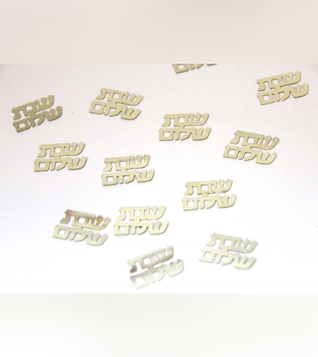 קונפטי 20 גרם, שבת שלום זהב