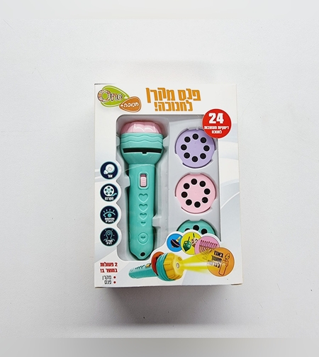 פנס מקרין תמונות חנוכה על קיר