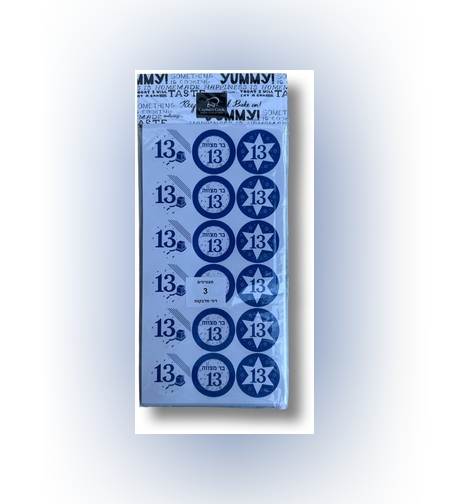 מדבקות לבלונים וקופסאות בר מצווה (3 דפים)