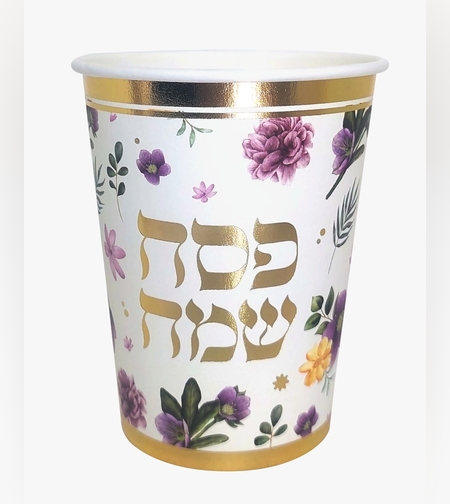 כוסות נייר פסח שמח - 10 יח'