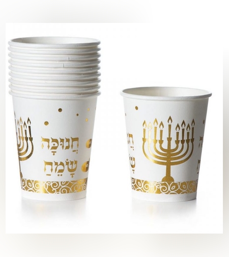 חב' 10 כוסות נייר-חנוכה שמח- מיטאלי זהב