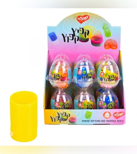 ביצת הפתעה פלסטיק עם סוכריות קשות 10ג' קפיץ (מחיר ליחידה)