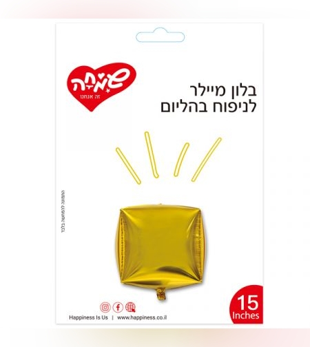 בלון מיילר 15תלת מימד קוביה - זהב (C)