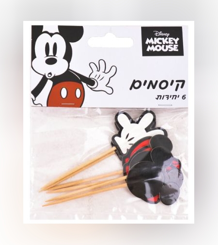 קיסמים- מיקי מאוס קלאסי