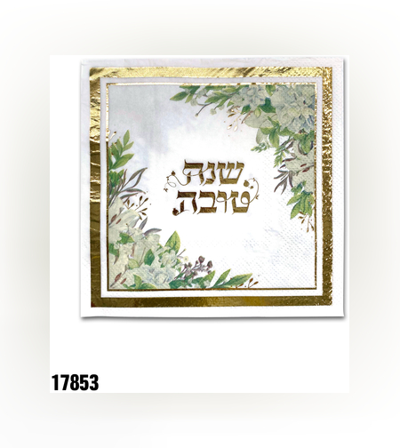 16 - מפית פרחונית שנה טובה - זהב יח' - 33*33 ס
