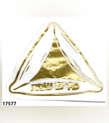 מפית אוזן המן פורים שמח   12 יח'