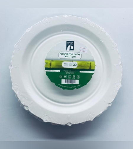 צלחות גדולות פרח מתכלות מקנה סוכר (20 יח)