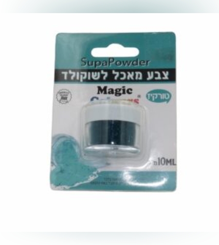 צבע מאכל לשוקולד(אבקה) - טורקיז