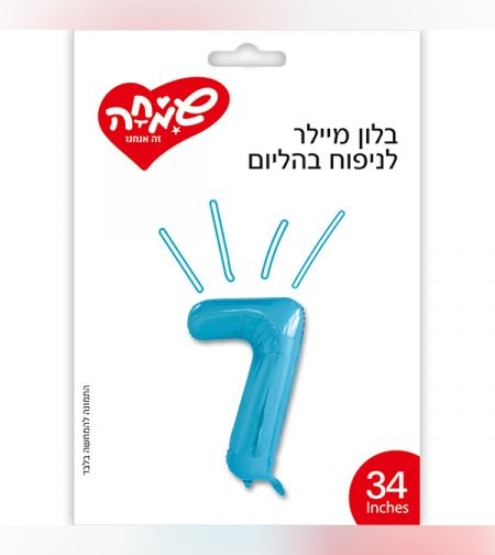 בלון מיילר 34 - כחול ספרה 7