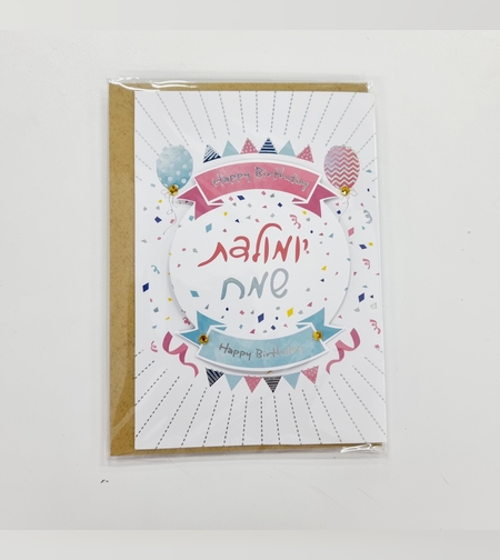 כ'ב יום הולדת שמח קישוטים ובלונים