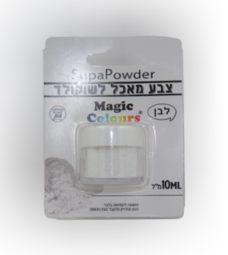 צבע מאכל לשוקולד(אבקה) - לבן