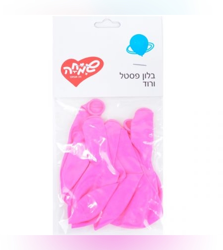 שקית 10 בלונים פסטל- ורוד