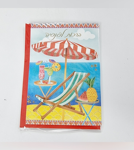 כ'ב מינה פנסיה