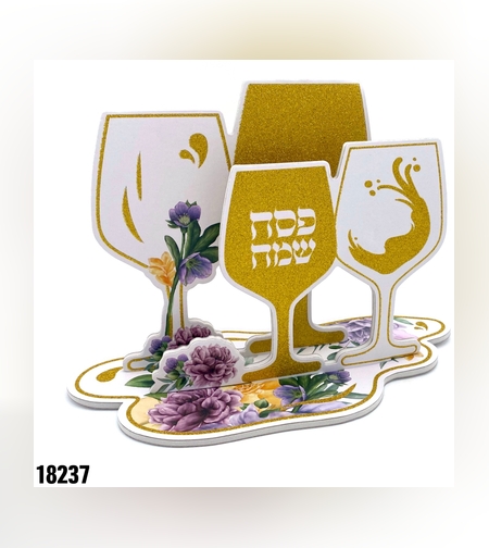 מרכז שולחן תלת ממד 4 כוסות פסח - נצנץ זהב - כ-15 ס