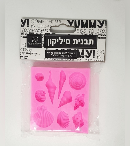 047E - 8X7.5 תבנית סיליקון הטבעה צדפות