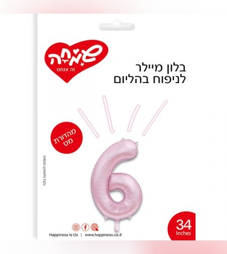 בלון מיילר ''34 ורוד בהיר מט ספרה 6