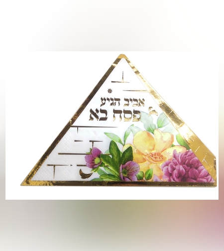 מפית בצורת פירמידה - 12 יח'