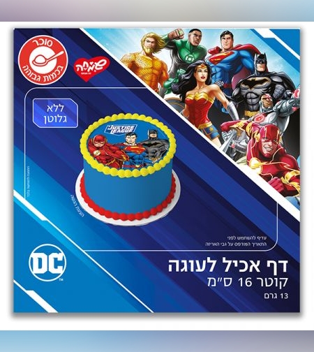 נייר אכיל עגול 16סמ 1יח-ליגת הצדק