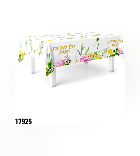 מפת שולחן סוכות שמח - כ-137*274 ס