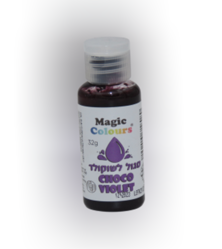 צבע מאכל (ג'ל) לשוקולד- סגול