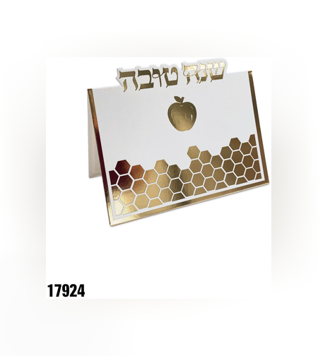 כרטיס שנה טובה - זהב - 5 יח