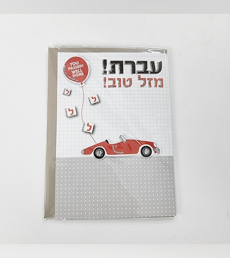 כ'ב SN עבודות יד מבחן נהיגה