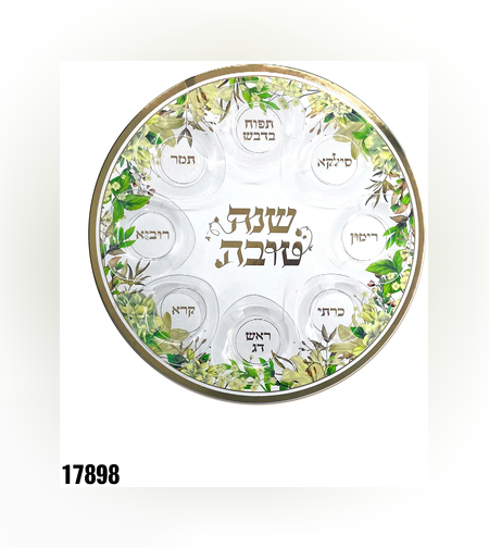 מגש סימני ברכות + 8 צלוחיות שקופות - כ-34 ס