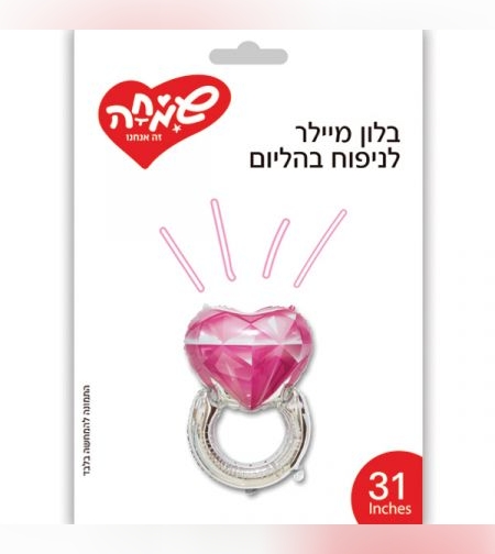 בלון מיילר 31 - טבעת אירוסין יהלום ורוד (C)