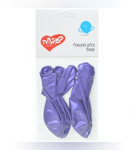 שקית 10בלונים מטאלי-סגול