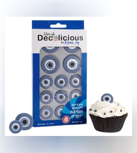 סוכריות קישוט מסיבה יוונית