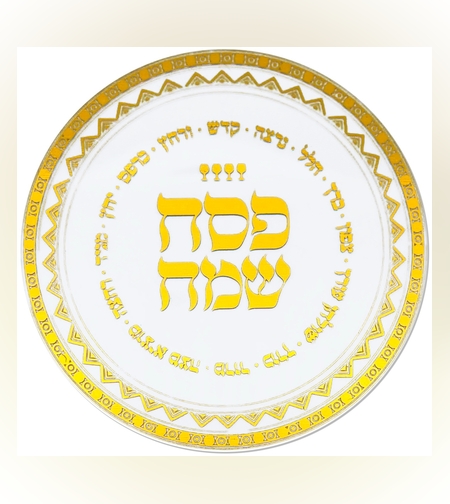 קישוט צלחת אקרילי סימני סדר פסח - שקוף-זהב - כ-8 ס
