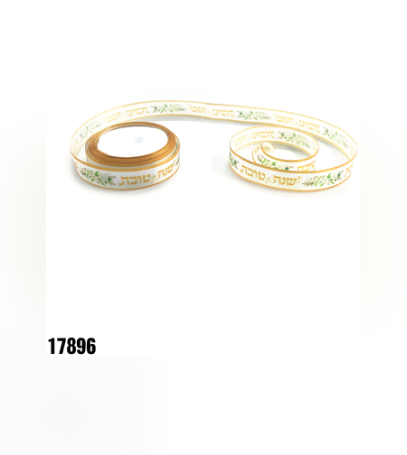 סרט סאטן פרחוני שנה טובה - כ-10 יארד