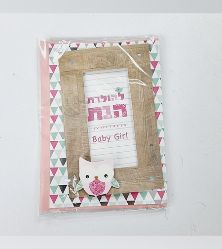 כ'ב הולמרק ע. יד הולדת בת