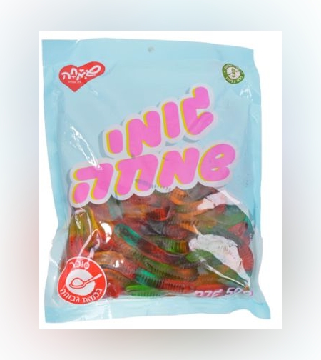 גומי נחש מוברק 500 גרם