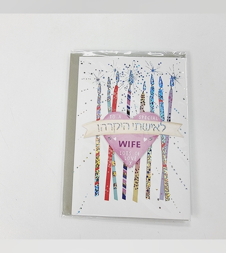 כ'ב לינג יומולדת לאישתי