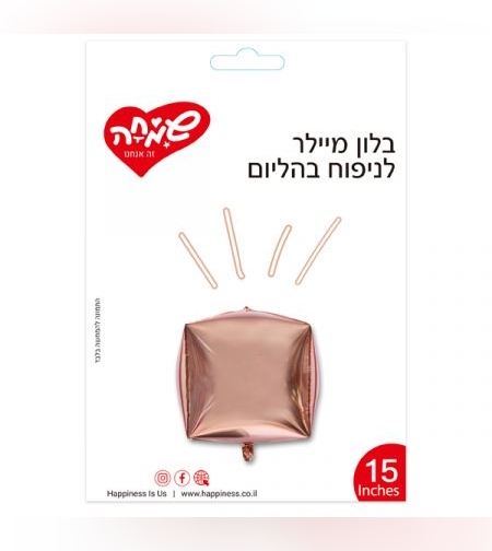בלון מיילר 15תלת מימד קוביה - רוז גולד (C)