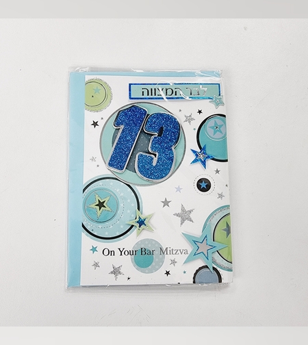 כ'ב איזבל גרדן בר מצווה עיגולים