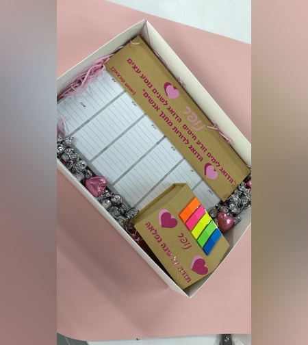 סט ארגונית למורה/ גננת