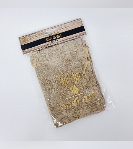 שקית יוטה טבעי שנה טובה 5 יח