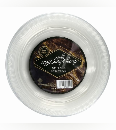 שקוף צלחת 10' (25יח') בסט וליו