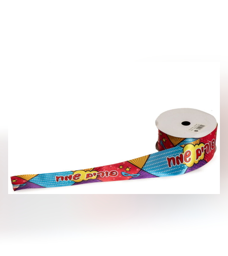 גליל סרט סאטן 3.2 ס