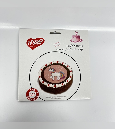 נייר אכיל עגול חד קרן