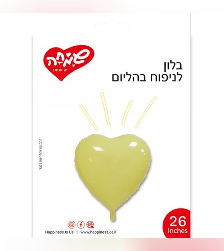 בלון 26 בצורת לב - מקרון צהוב (C)